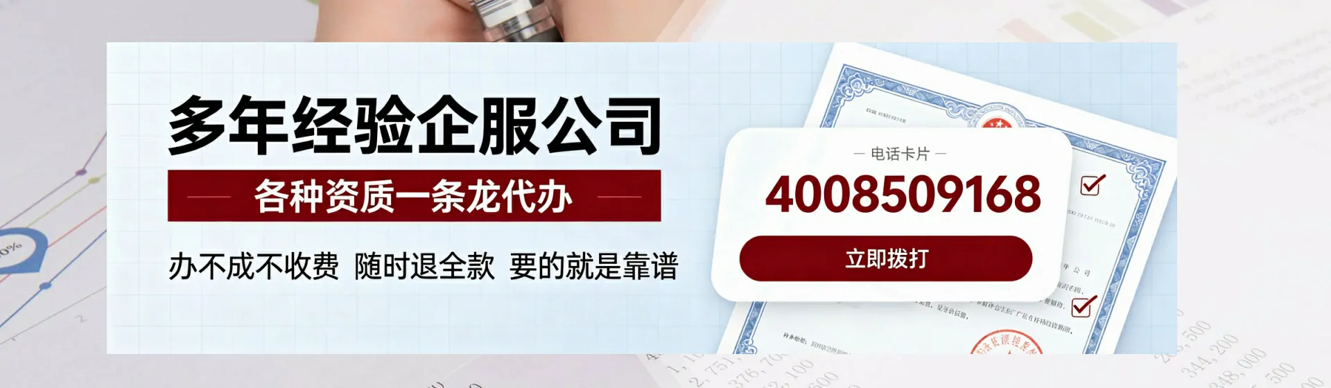 衢州分站首页横幅