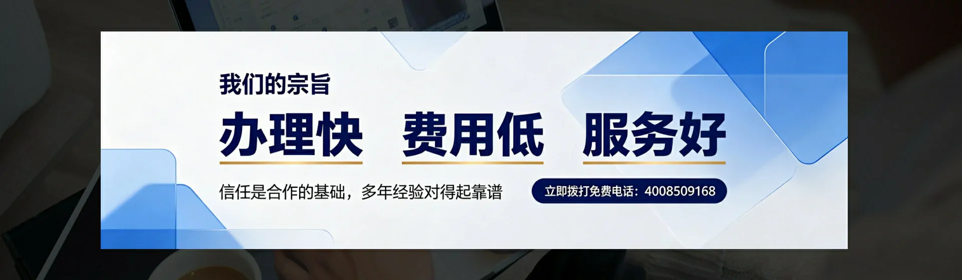 衢州分站首页横幅