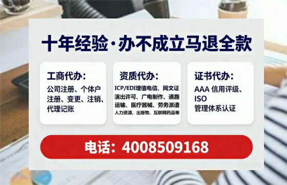 衢州办理ICP<a href='https://www.tataigu.com/ '>增值电信许可证</a>的用处、流程与费用详解