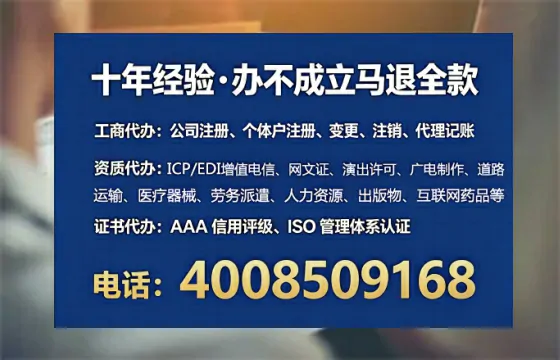 衢州办理EDI<a href='https://www.tataigu.com/ '>增值电信许可证</a>的实用价值与高效办理指南