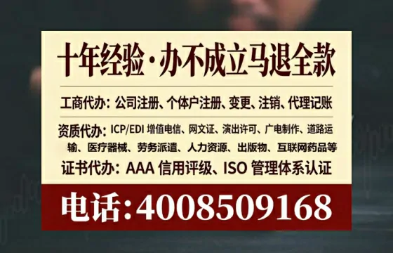 衢州办理EDI<a href='https://www.tataigu.com/ '>增值电信许可证</a>的实用价值与高效办理指南