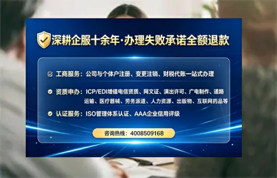 衢州办理SP、IDC、ISP、CDN、呼叫中心、VPN电信经营许可证的用处、流程、费用全解析