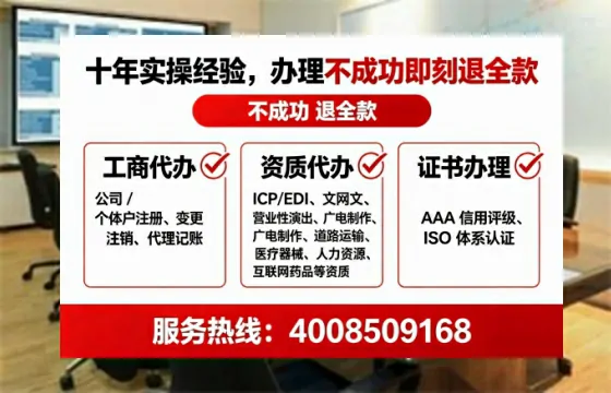 衢州办理SP、IDC、ISP、CDN、呼叫中心、VPN电信经营许可证的用处、流程、费用全解析