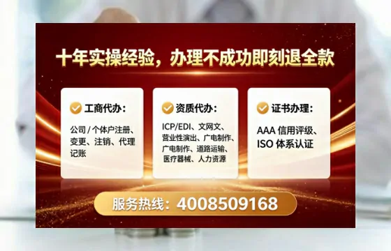 衢州办理ICP<a href='https://www.tataigu.com/ '>增值电信许可证</a>的用处、流程与费用详解